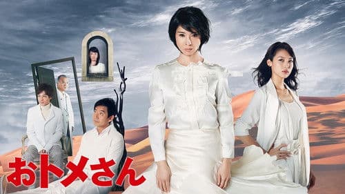 おトメさん Bild 3