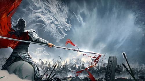 赵云传之莫问少年狂 Bild 2