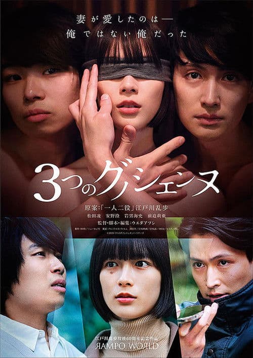 3つのグノシエンヌ