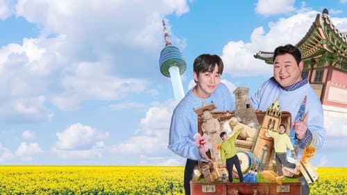 어서와~ 한국은 처음이지? Bild 1