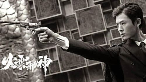 火云邪神之降龙十八掌 Bild 2