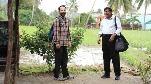 மாரீசன் Bild 4