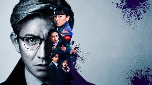 風間公親－教場0－ Bild 1