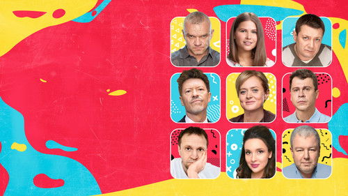 Окаянные дни Bild 1