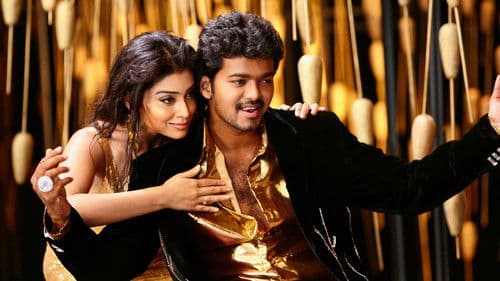 அழகிய தமிழ் மகன் Bild 1