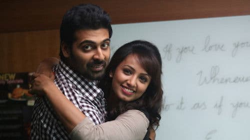 நட்பதிகாரம் - 79 Bild 2