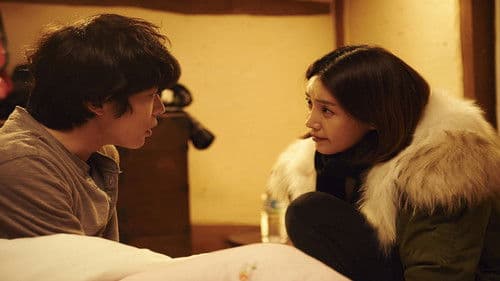 두 개의 연애 Bild 1