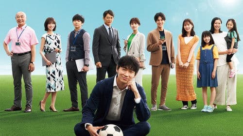 Shinmachi im Abseits Bild 1