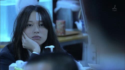 SPEC 〜警視庁公安部公安第五課 未詳事件特別対策係事件簿〜 Bild 3