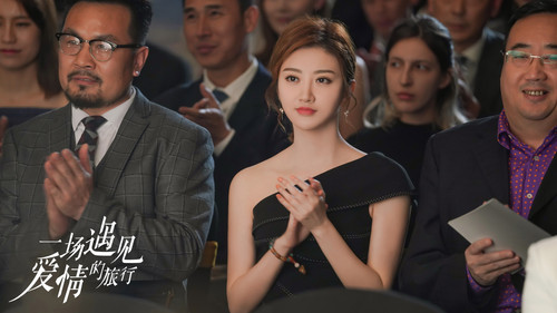 一场遇见爱情的旅行 Bild 2