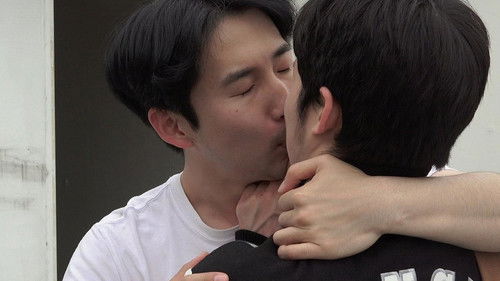 애정소년 잔혹사 Bild 1