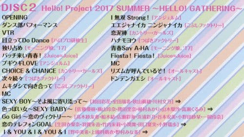 Hello! Project 2017 Summer ~HELLO! GATHERING~ Bild 1