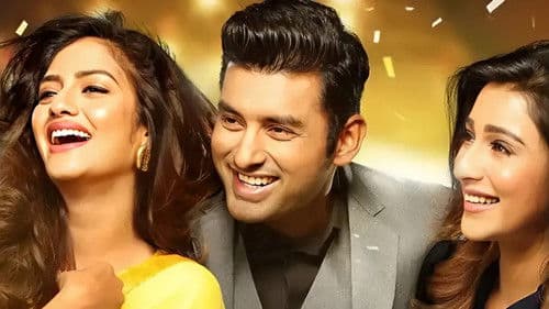 আমি যে কে তোমার Bild 2