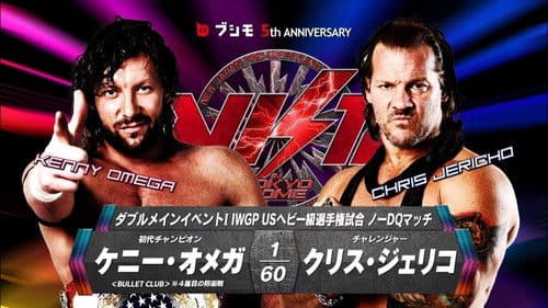NJPW Wrestle Kingdom 12 Bild 5