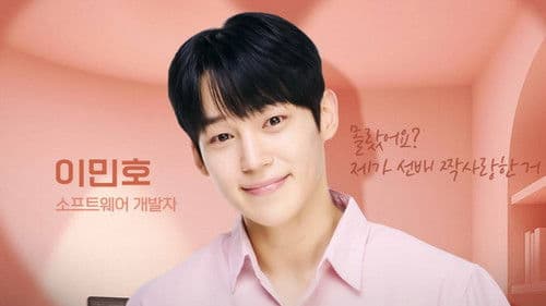 나는 최애를 고르는 중입니다 Bild 1