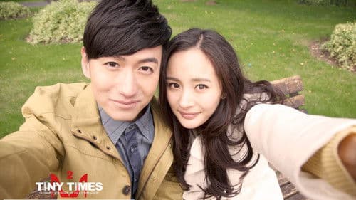 小时代2：青木时代 Bild 4