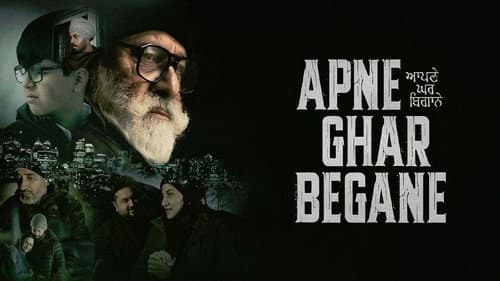Apne Ghar Begane Bild 1