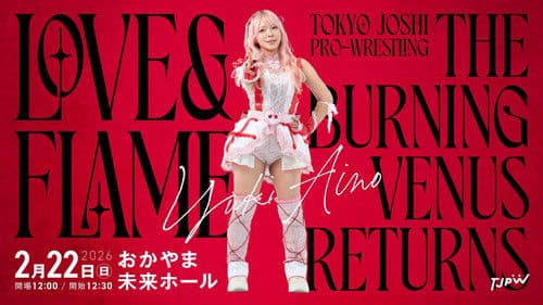 TJPW Love ＆ Flame～The Burning Venus Returns～ Bild 2
