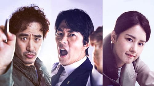 날아라 개천용 Bild 1