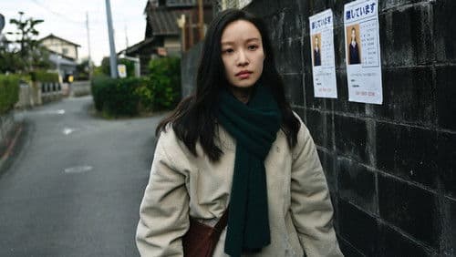 漫长的告白 Bild 2