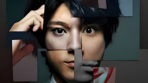 頼田朝日の方程式 ―最凶の授業― Bild 1