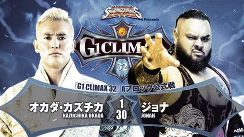 NJPW G1 Climax 32: Day 13 Bild 1