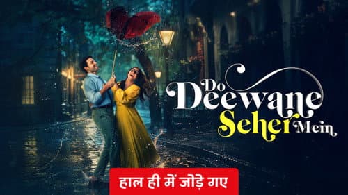 Do Deewane Seher Mein Bild 5