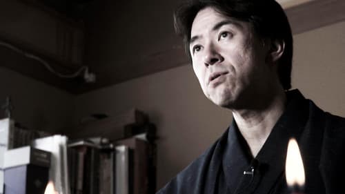 怪奇蒐集者-宇津呂鹿太郎 Bild 1