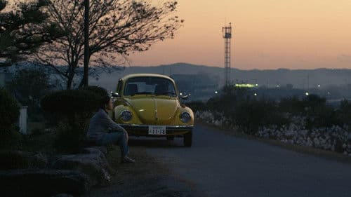 四十九日のレシピ Bild 1