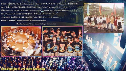 モーニング娘。'16 Live Concert in Taipei Bild 1