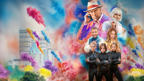 Дети-шпионы Bild 1