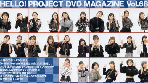 Hello! Project DVD Magazine Vol.68 Bild 1