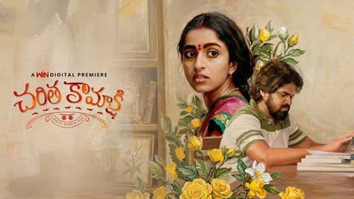 Charitha Kamakshi Bild 1