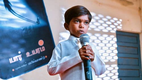 அப்பா Bild 1