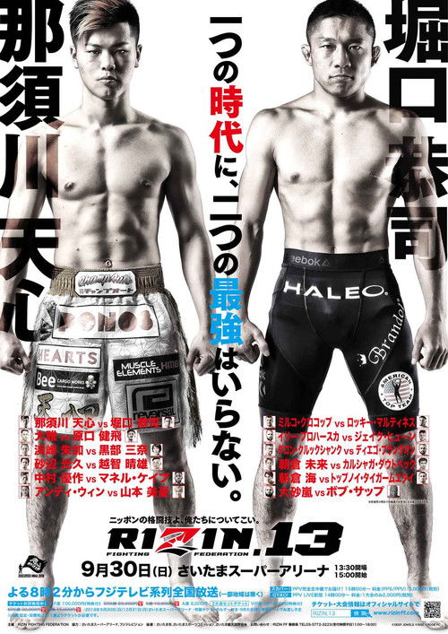 RIZIN.13