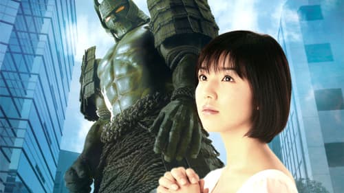 大魔神カノン Bild 1