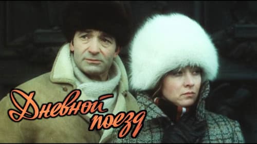 Дневной поезд Bild 2