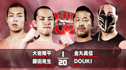 NJPW Power Struggle 2021 Bild 7