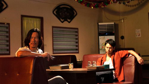 パラダイス・ネクスト Bild 3