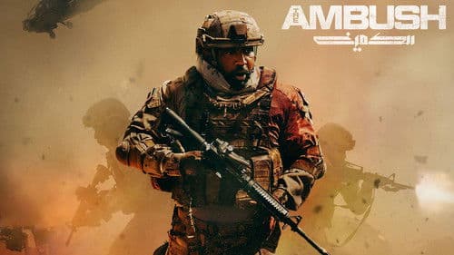 Ambush - Kein Entkommen! Bild 4