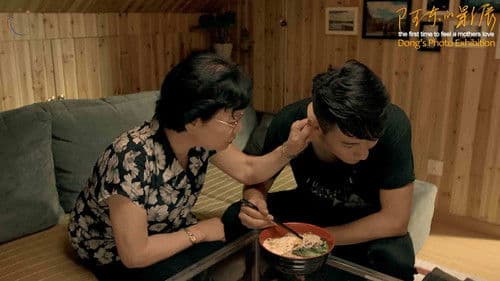 Dong's Photo Exhibition Bild 4