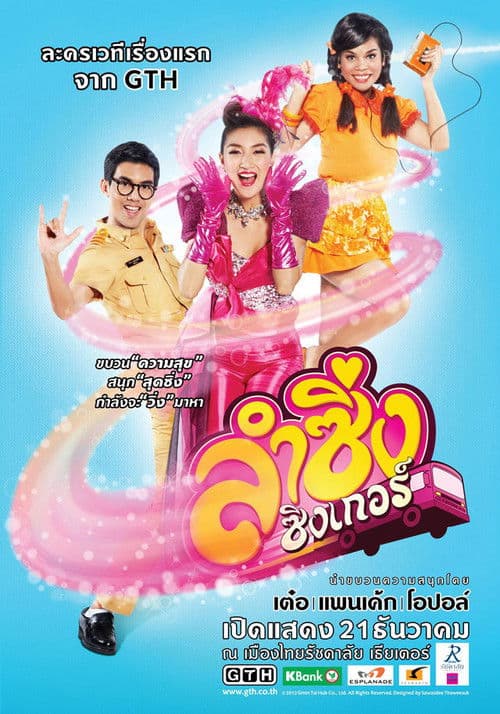 āļĨāļģāļāļīāđāļāļāļīāļāđāļāļāļĢāđ