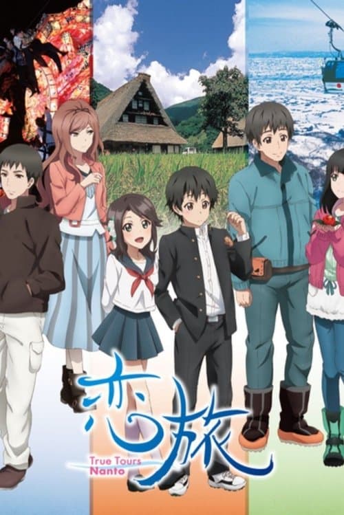 Koitabi - True Tours Nanto