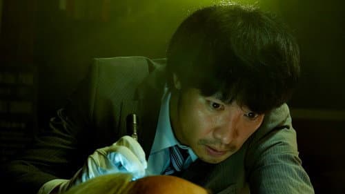邪神の天秤 公安分析班 Bild 1