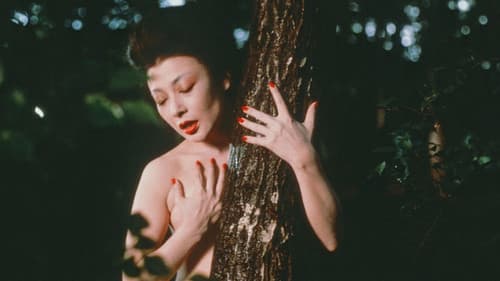 軽井沢夫人 Bild 5