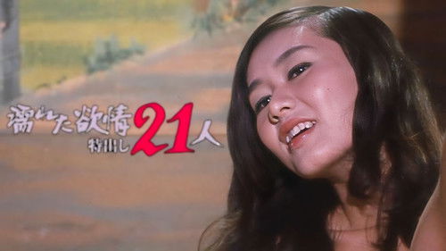 トルコ最新テクニック 吸舌 Bild 4