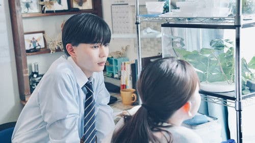 恋に至る病 Bild 5