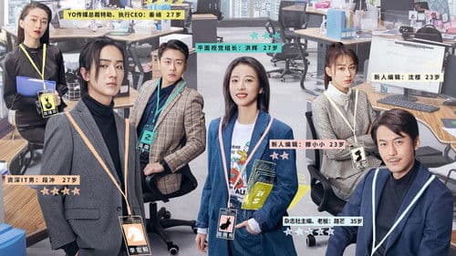 最酷的世界 Bild 1