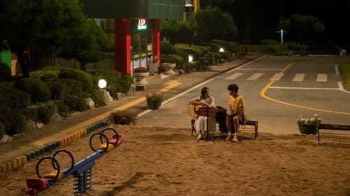 태양의 노래 Bild 4