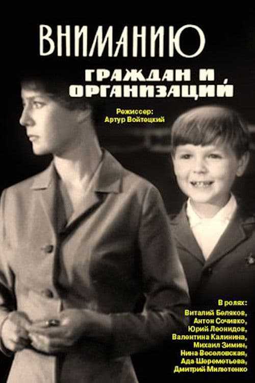 До уваги громадян та організацій